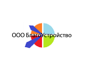 Благоустройство территории